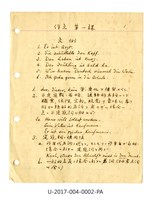 藏品(德文文法講義)的圖片